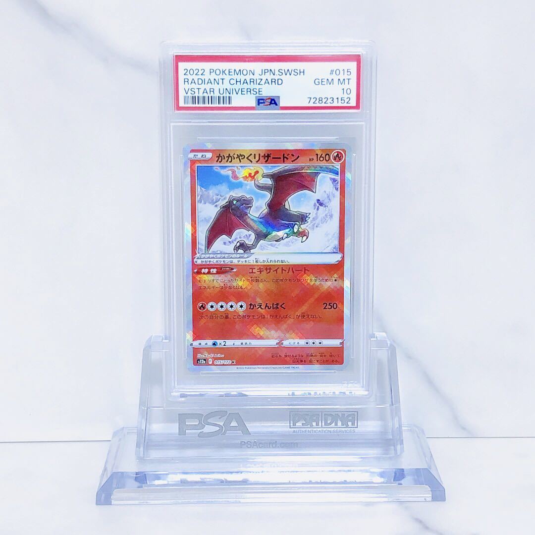 今季ブランド 【PSA10】ポケモンカード VSTARユニバース かがやく