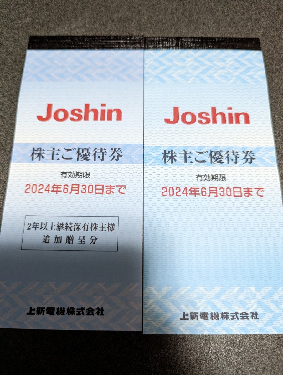 ヤフオク! - Joshin 上新電機 株主優待券 18000円分 ジョーシン