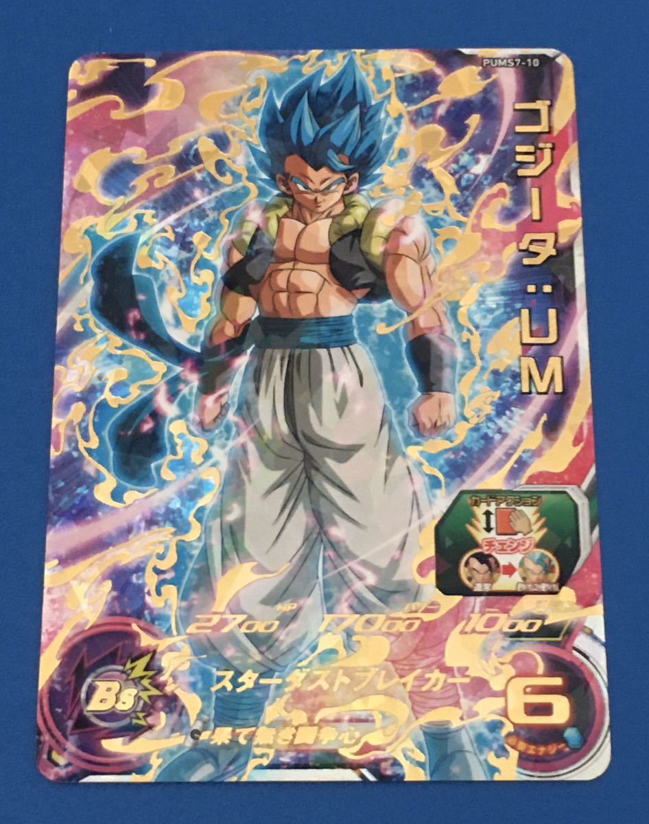 ★即決★スーパー ドラゴンボールヒーローズ★ビックバンブースターパック★金箔 箔押し★ゴジータ UM★果て無き闘争心★PUMS7-10★★SDBH_画像1