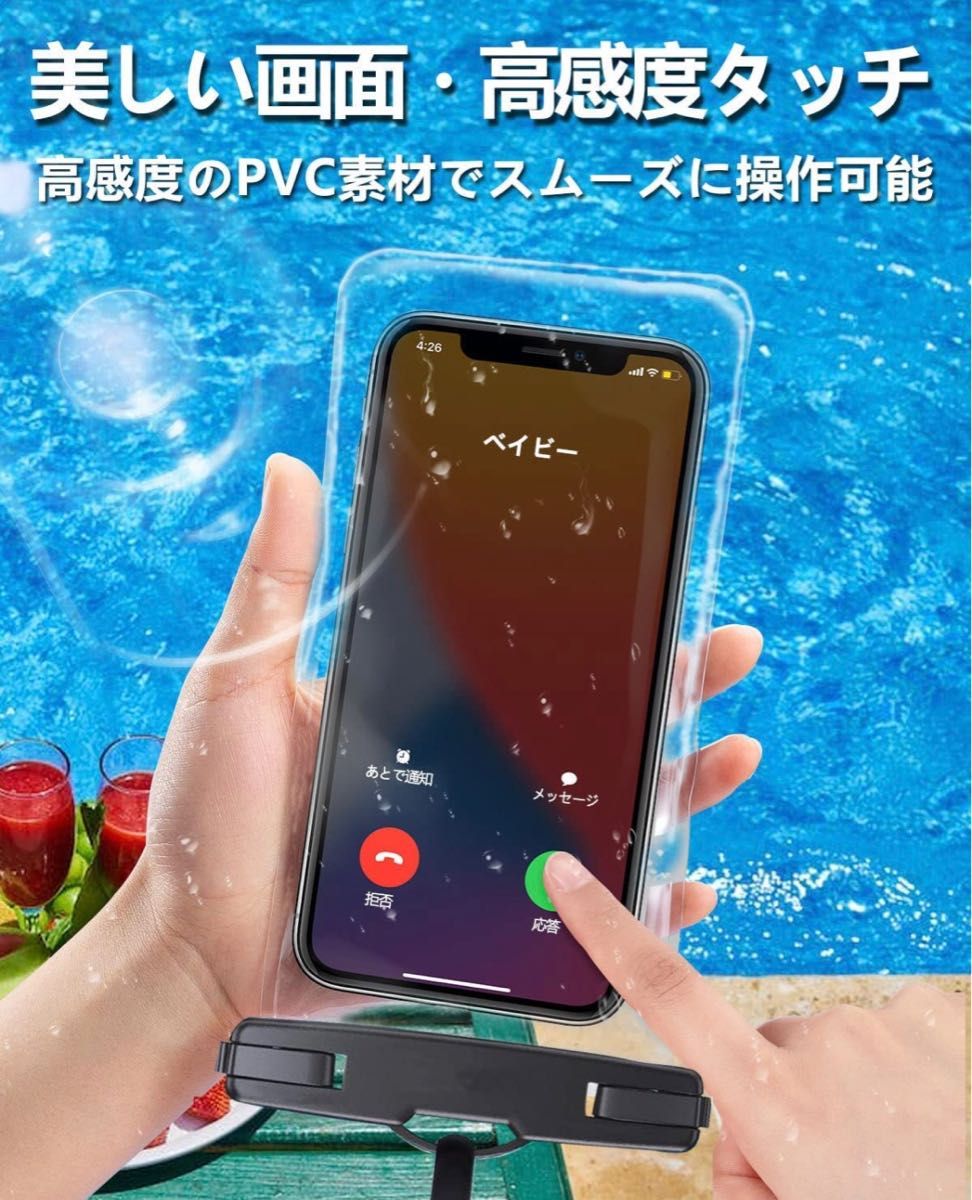 スマホ 防水ケース IPX8認定 顔認証 タッチ可 全面クリア 押し易いサイドボタン 操作感 