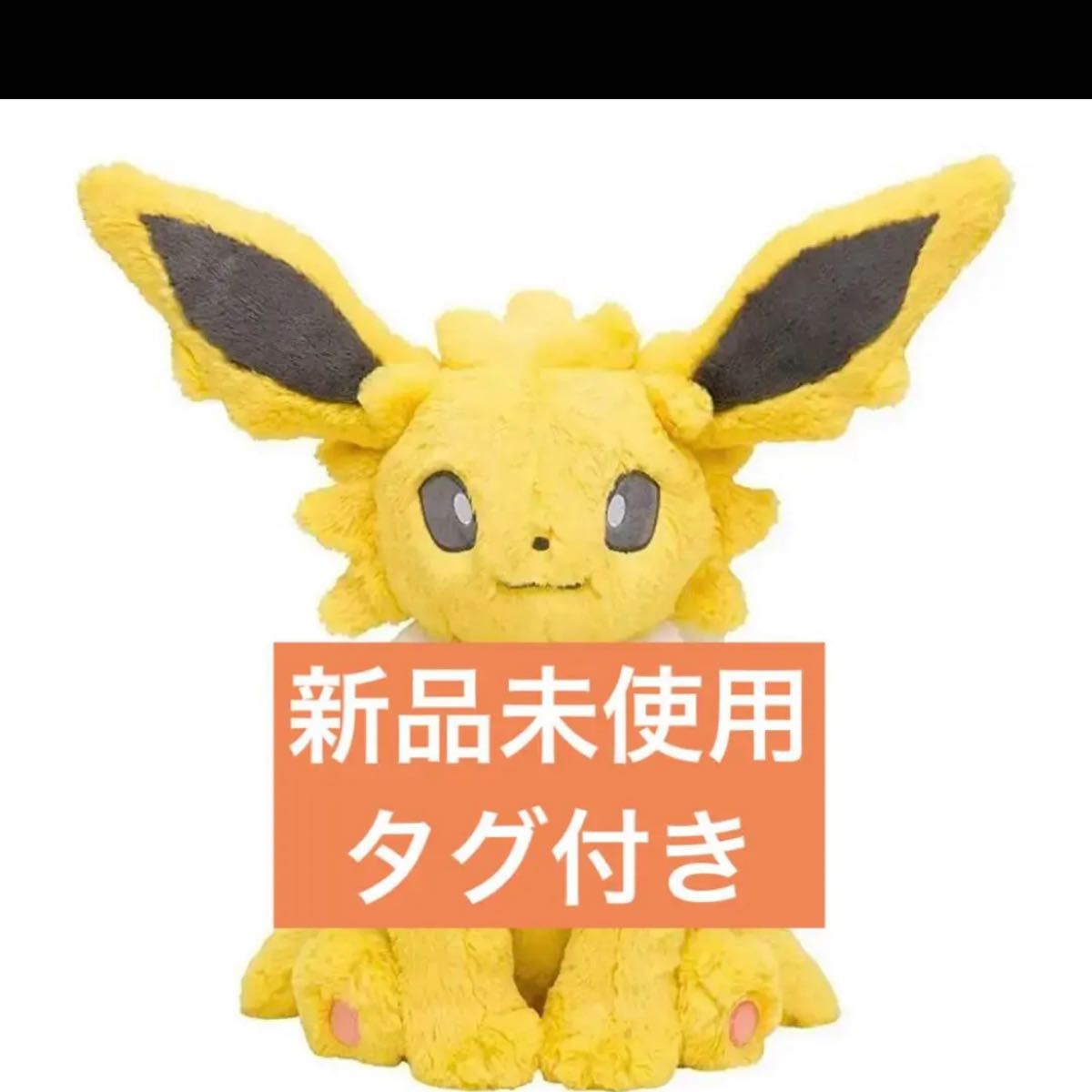 ポケモンセンター ふわふわ抱きぬいぐるみ サンダース|Yahoo ポケモンセンター ふわふわ抱きぬいぐるみ サンダース|Yahoo
