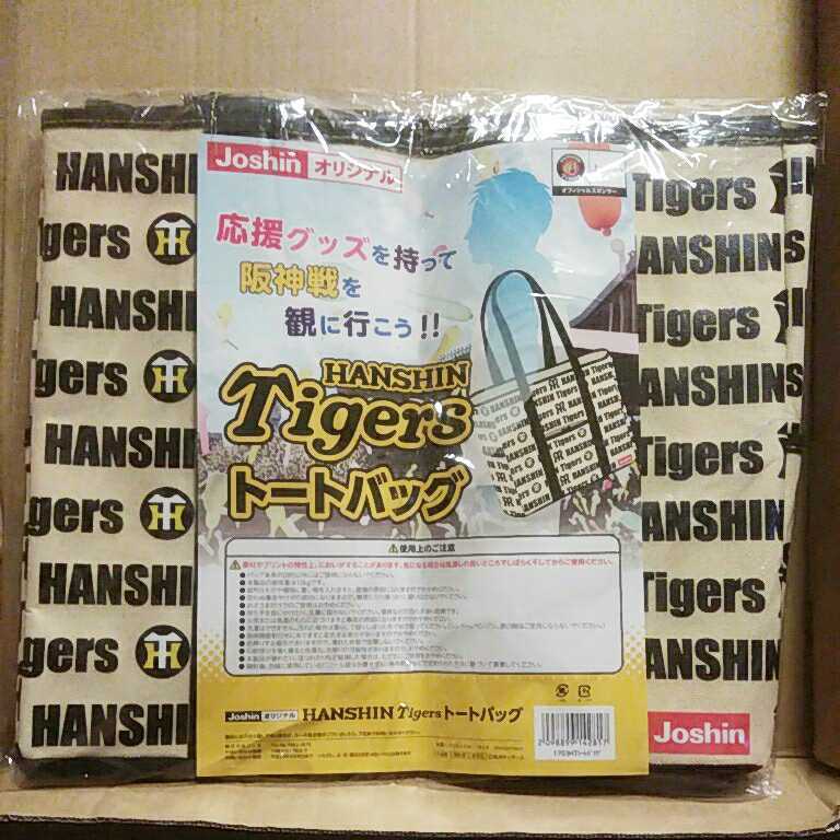 * new goods [ Hanshin * tote bag ] Hanshin Tigers * robust . thick * water repelling processing * rain also dirt . strong *7* free shipping 