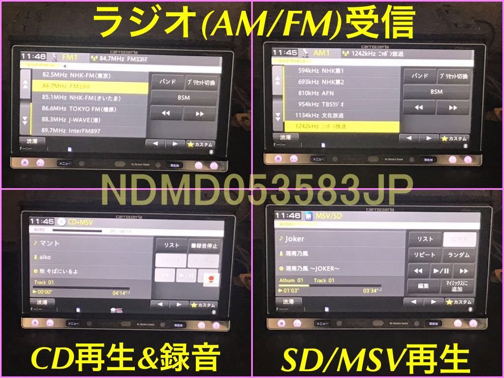 美品 AVIC-MRZ099☆最新2023年第1.0.1版+オービスデータ☆ハンズ