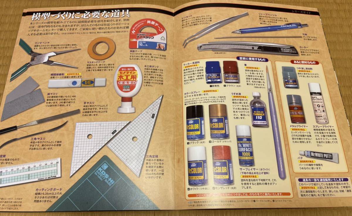 デアゴスティーニ 「週刊 安土城をつくる」全110巻 石垣土台 デアゴスティーニ 「週刊 安土城をつくる」全110巻 石垣土台