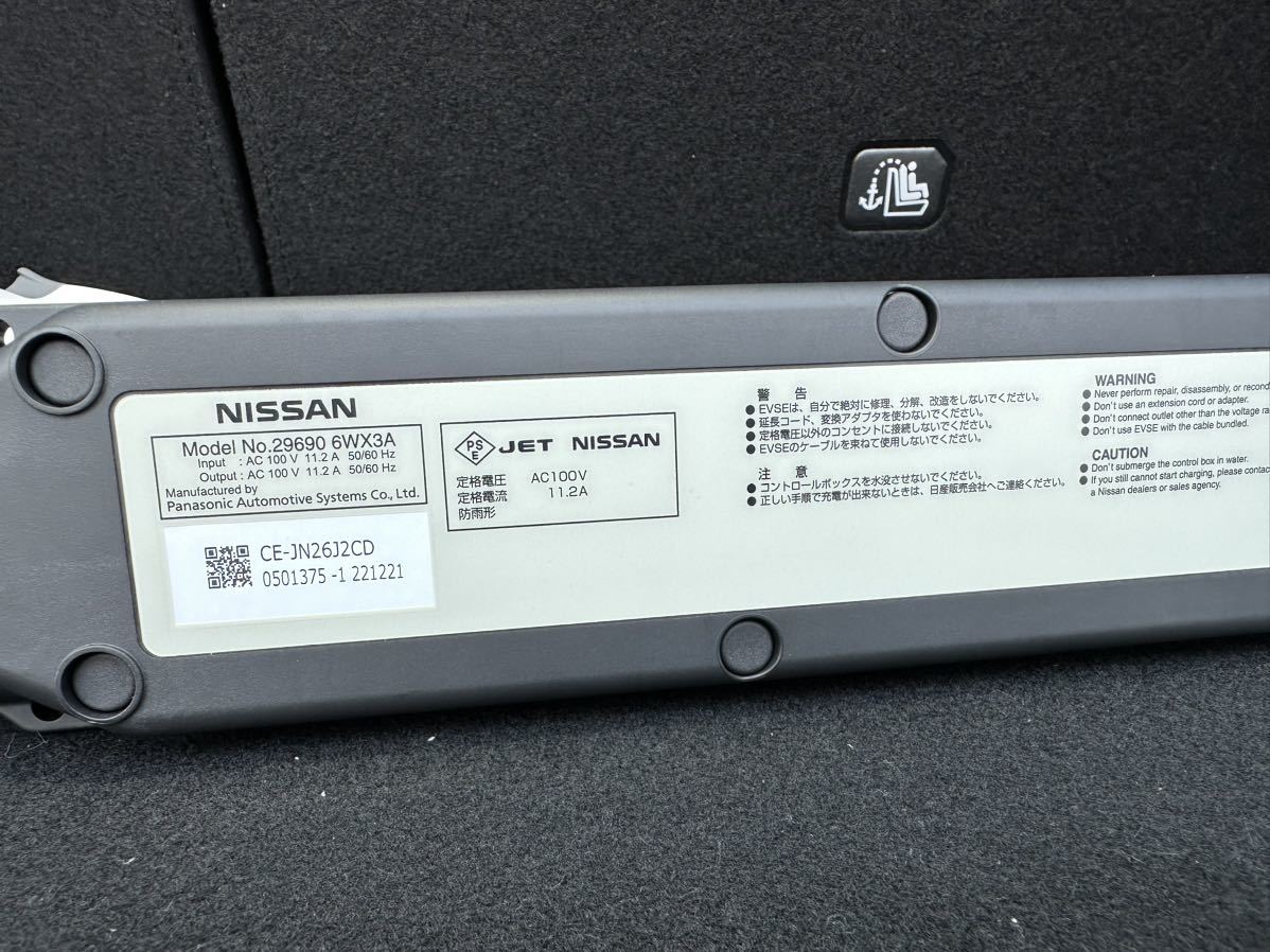 日産 充電ケーブル 100V | ryadalsultan.com