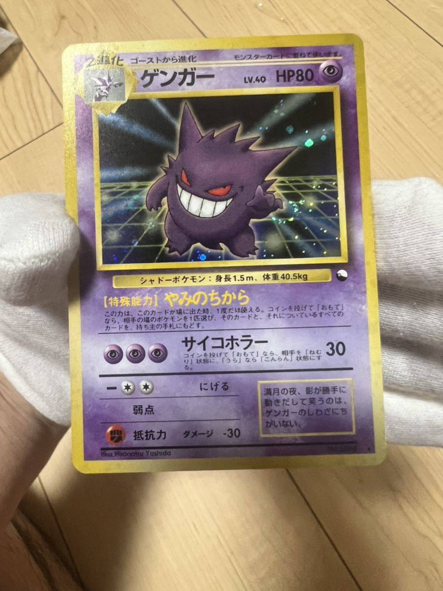 ゲンガー LV.40 ポケモンカード 通信進化キャンペーン 旧裏面 ゲンガー LV.40 ポケモンカード 通信進化キャンペーン 旧裏面