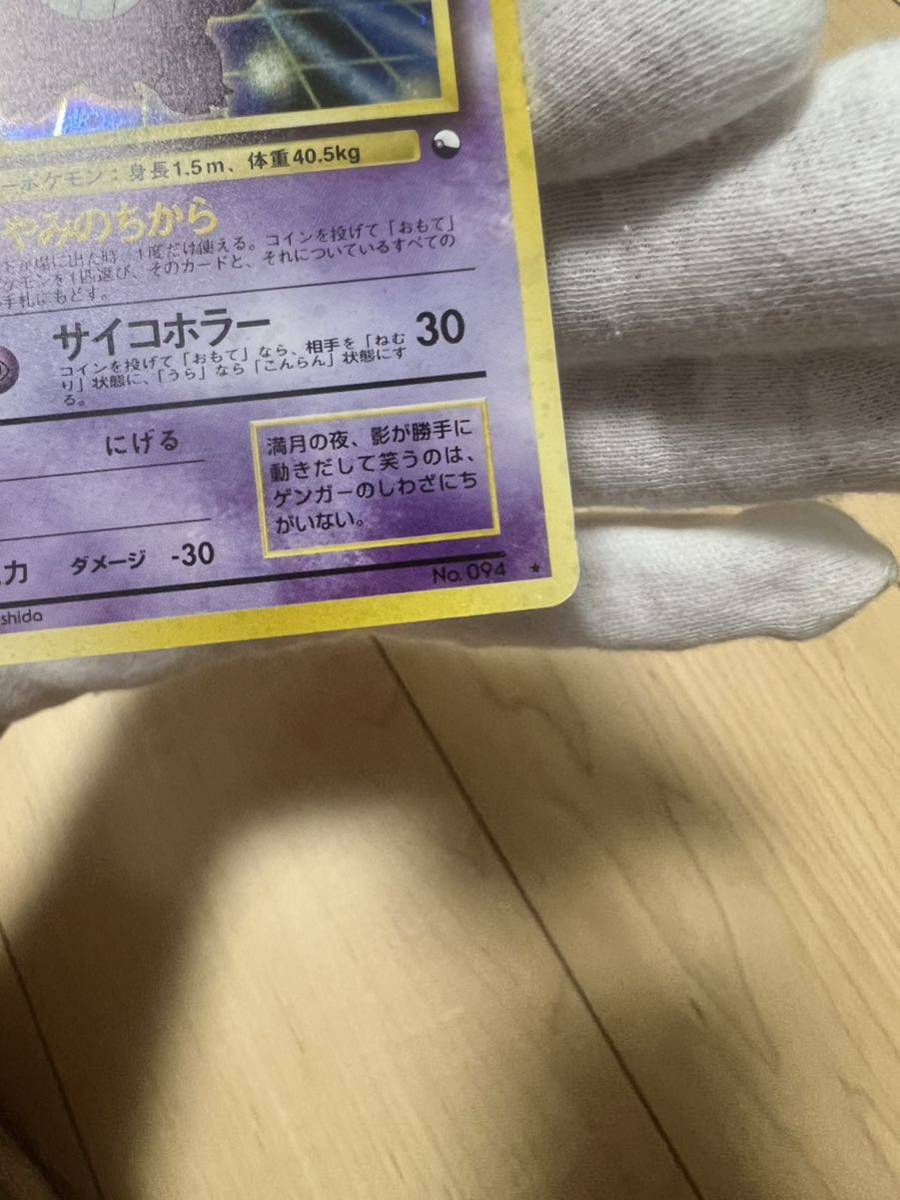 ゲンガー LV.40 ポケモンカード 通信進化キャンペーン 旧裏面 ゲンガー LV.40 ポケモンカード 通信進化キャンペーン 旧裏面
