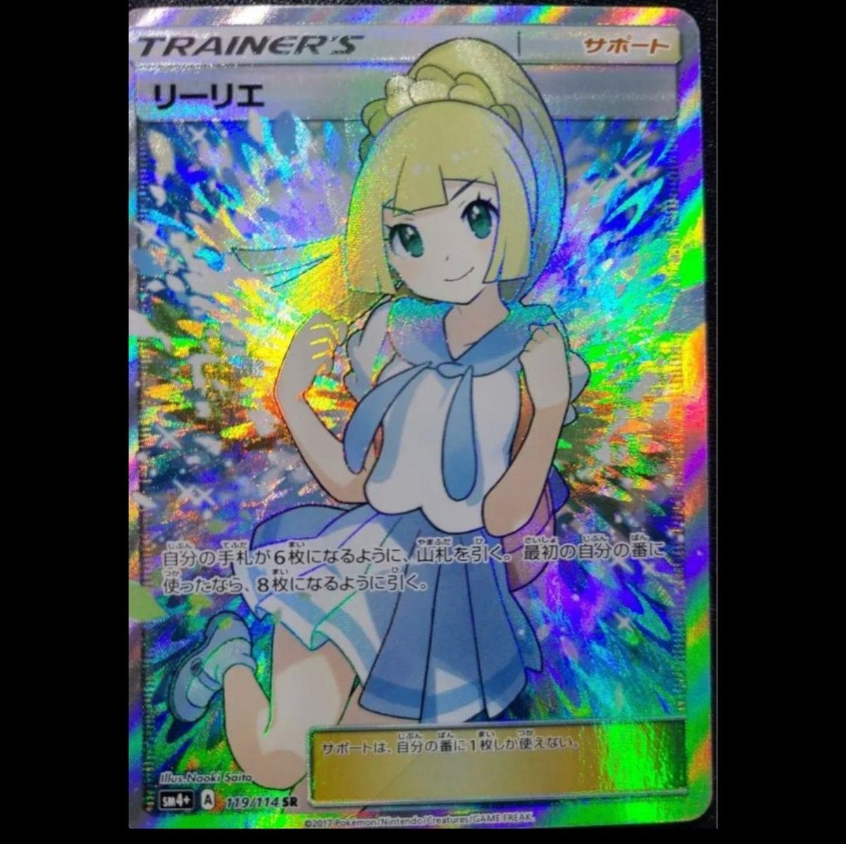 がんばリーリエsr パック|Yahoo!フリマ(旧PayPayフリマ) がんばリーリエsr パック|Yahoo!フリマ(旧PayPayフリマ)