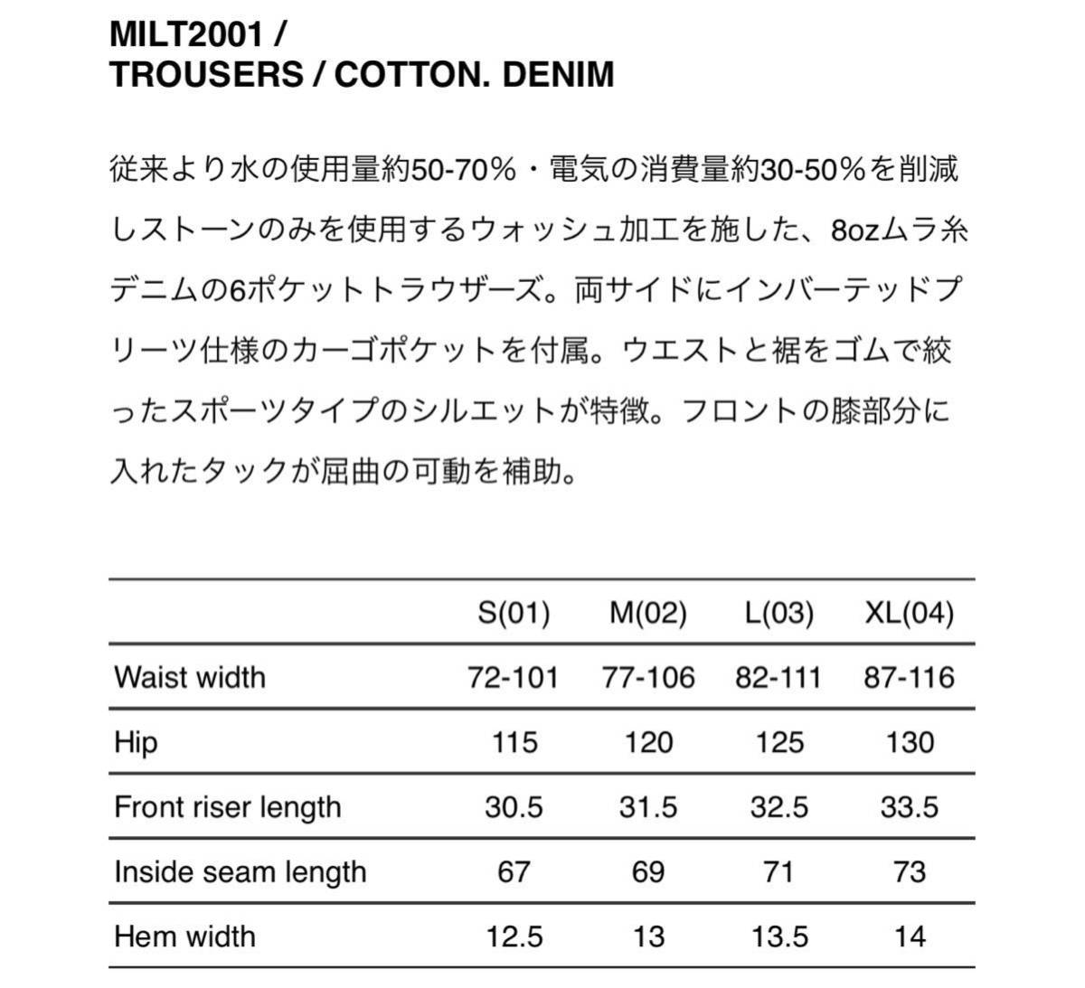 最安値 indigo WTAPS MILT2001 / TROUSERS / COTTON. DENIM Mサイズ