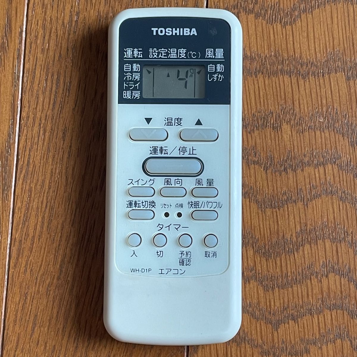 WH-D1P エアコン用リモコン ◇ 東芝