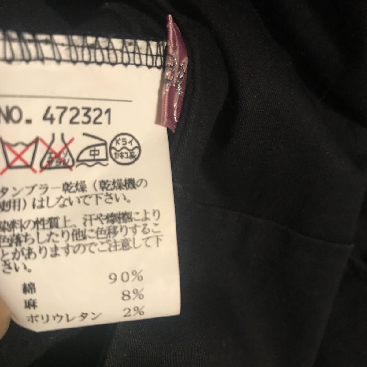  mint b Lee z15 number size put on mawashi jacket large black lady's postage 370 jpy prompt decision equipped 