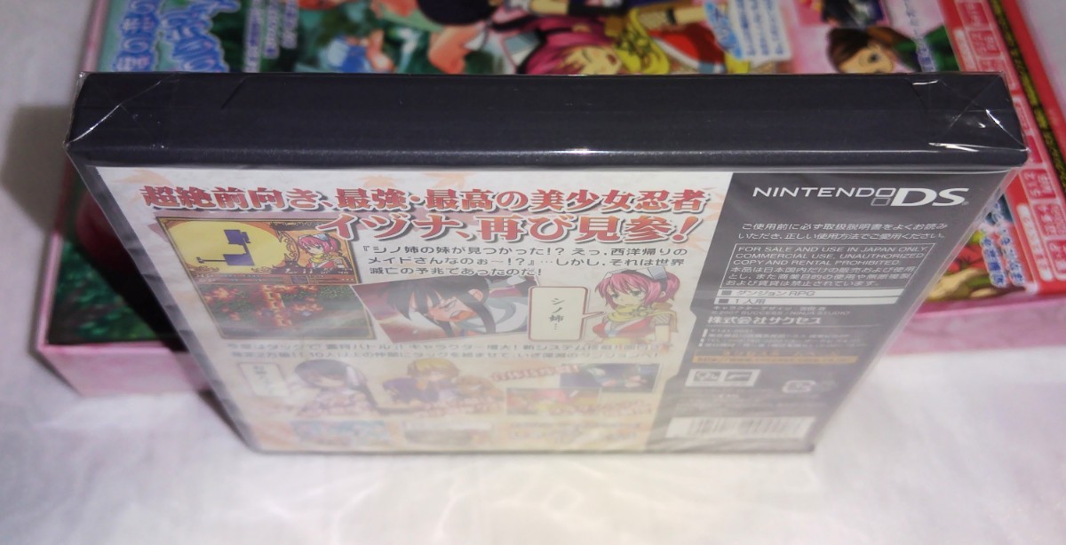 新品 降魔霊符伝イヅナ弐 ソフト+特典セット ニンテンドーDS SUCCESS