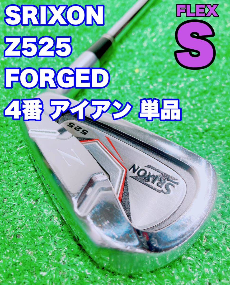 品数豊富！ 525 Z S FLEX DST 980GH N.S.PRO #4 4i 単品 アイアン 4番