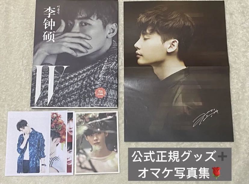 イジョンソク 公式グッズ グッズ 正規品 韓国ファンミ トレカ フォト
