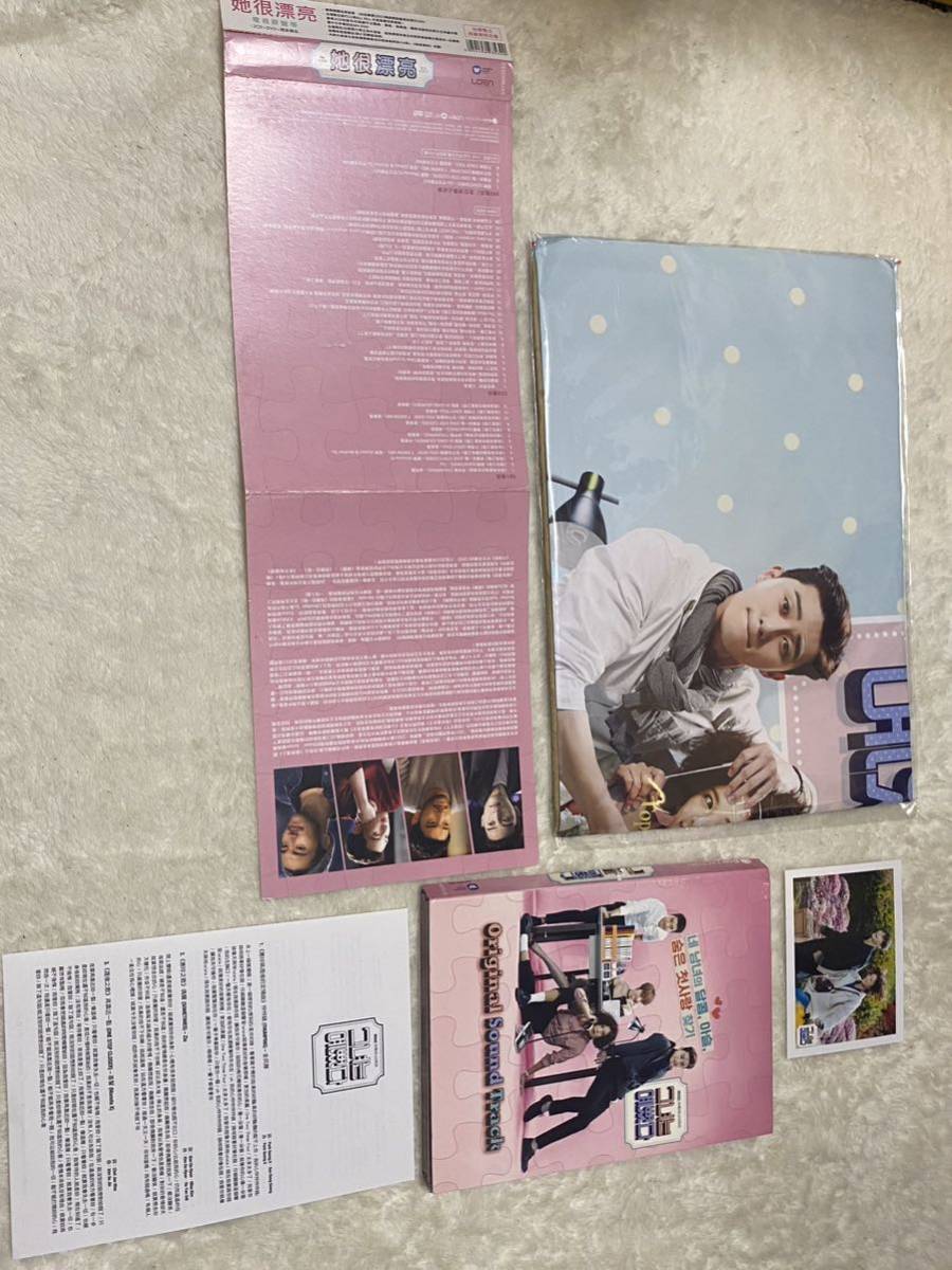 韓国ドラマ 彼女はキレイだった ost サントラCD+DVD 3枚組 ポスター