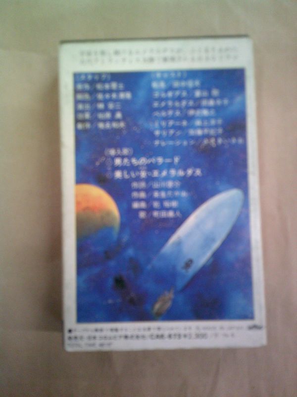  кассетная лента emelarudas2 Matsumoto 0 .CAK-673/ с картой текстов 