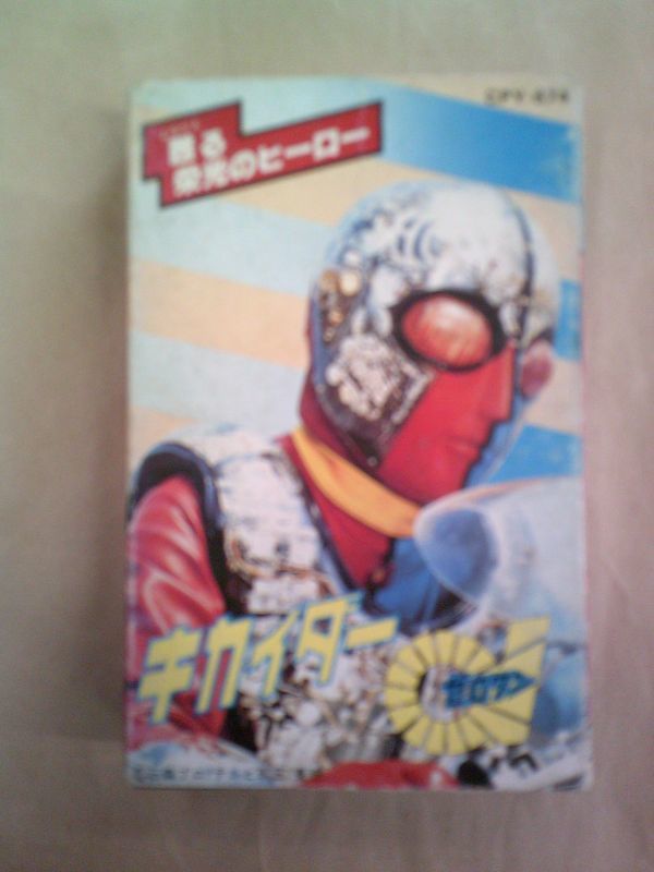  cassette tape Kikaider 01 Zero One CPY-674/ lyric card attaching 