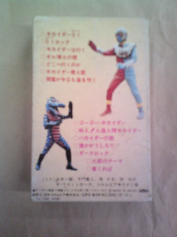  cassette tape Kikaider 01 Zero One CPY-674/ lyric card attaching 