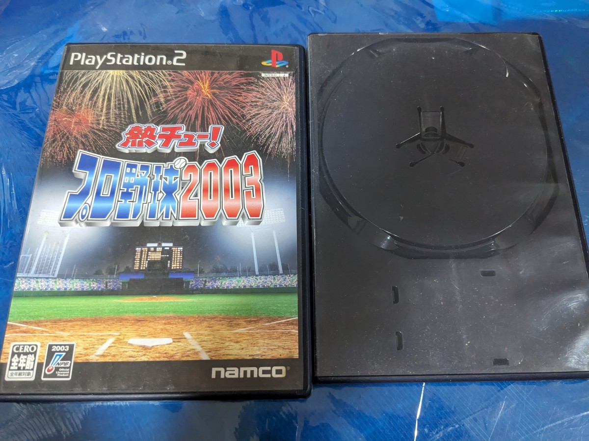 PS2 ソフト DVD 空ケース 2枚セット 熱チュープロ野球2003 PS2 ソフト DVD 空ケース 2枚セット 熱チュープロ野球2003