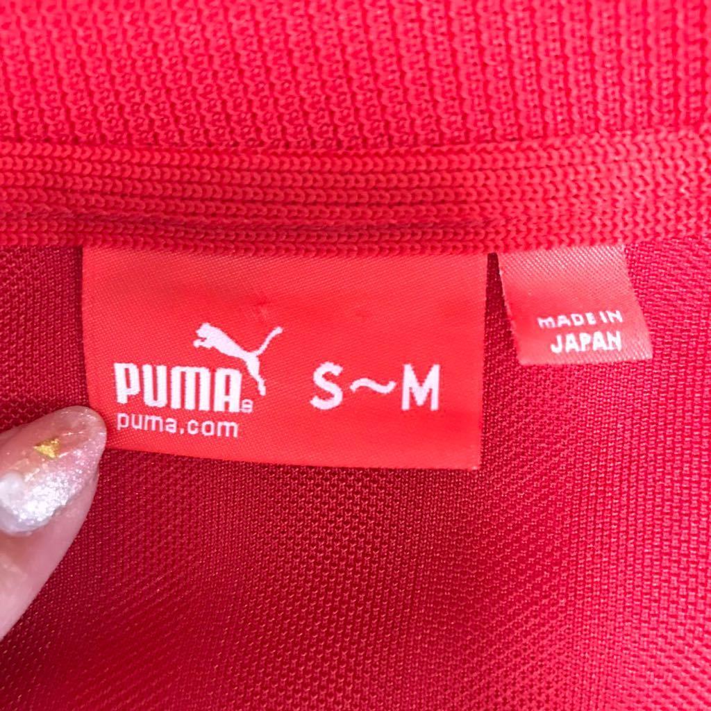 PUMA プーマ 長袖 ジャージ メンズ S〜M 赤 レッド カジュアル スポーツ トレーニング ウェア トラックジャケット ロゴ プリント