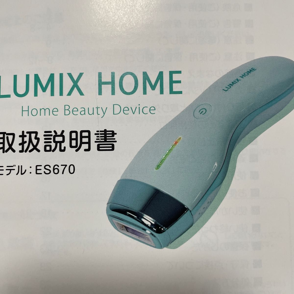 大幅値下げ　LUMIX HOME