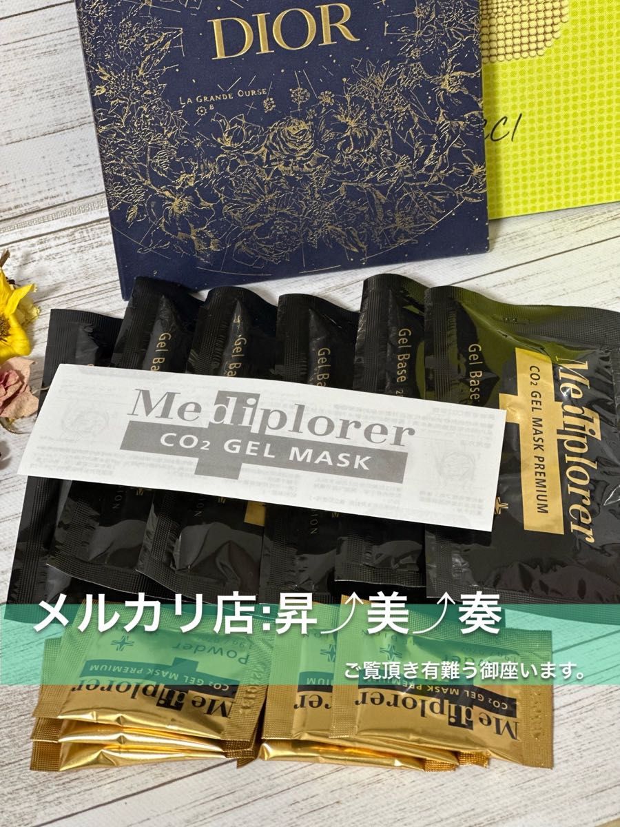 Mediplorer（メディプローラー）CO2ジェルマスクプレミアム2箱　12個入