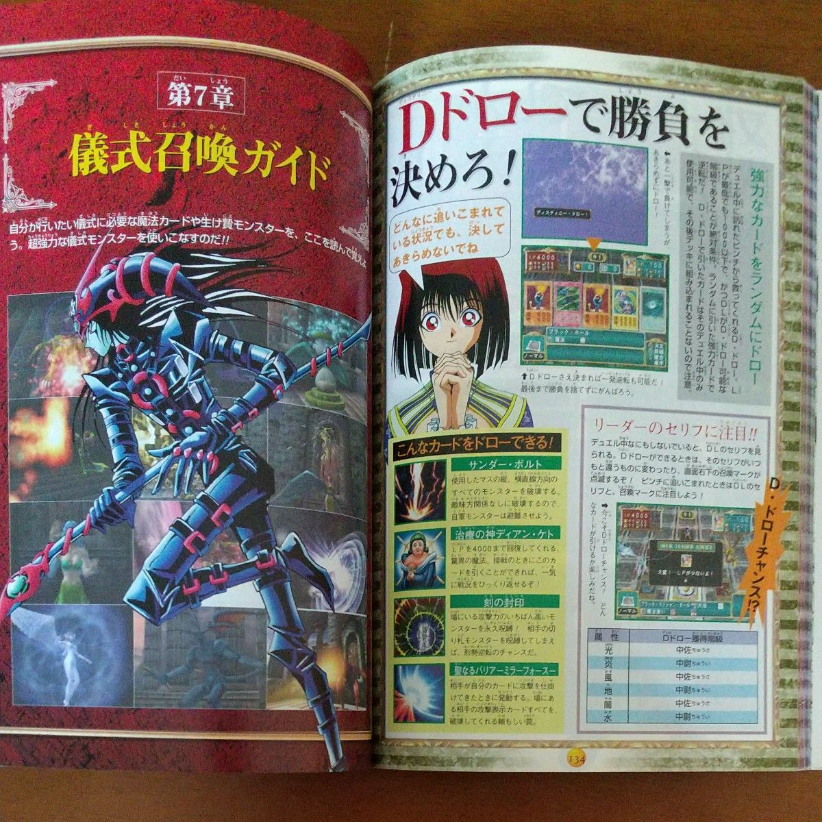 遊 戯 王真デュエルモンスターズⅡ継承されし記憶 遊 戯 王真デュエルモンスターズⅡ継承されし記憶