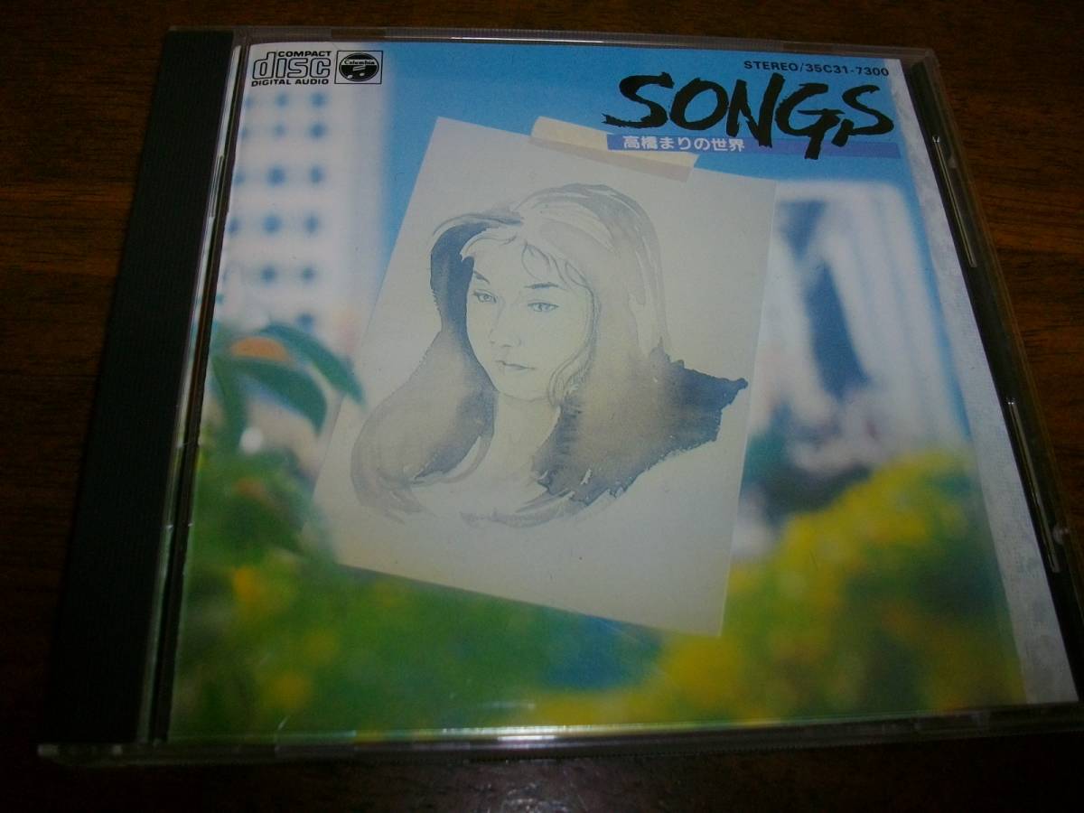 SONGS　高橋まりの世界　高橋真梨子_画像1