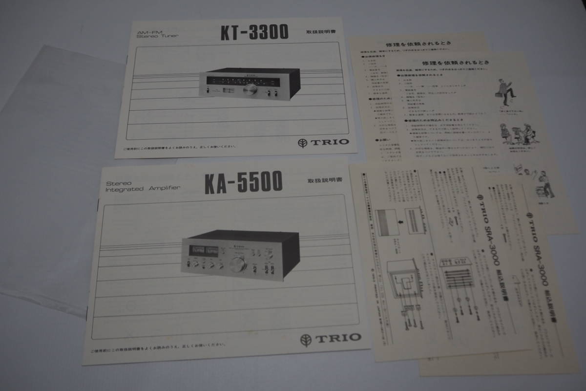取扱説明書 トリオ プリメインアンプ ステレオチューナー KA-5500 KT