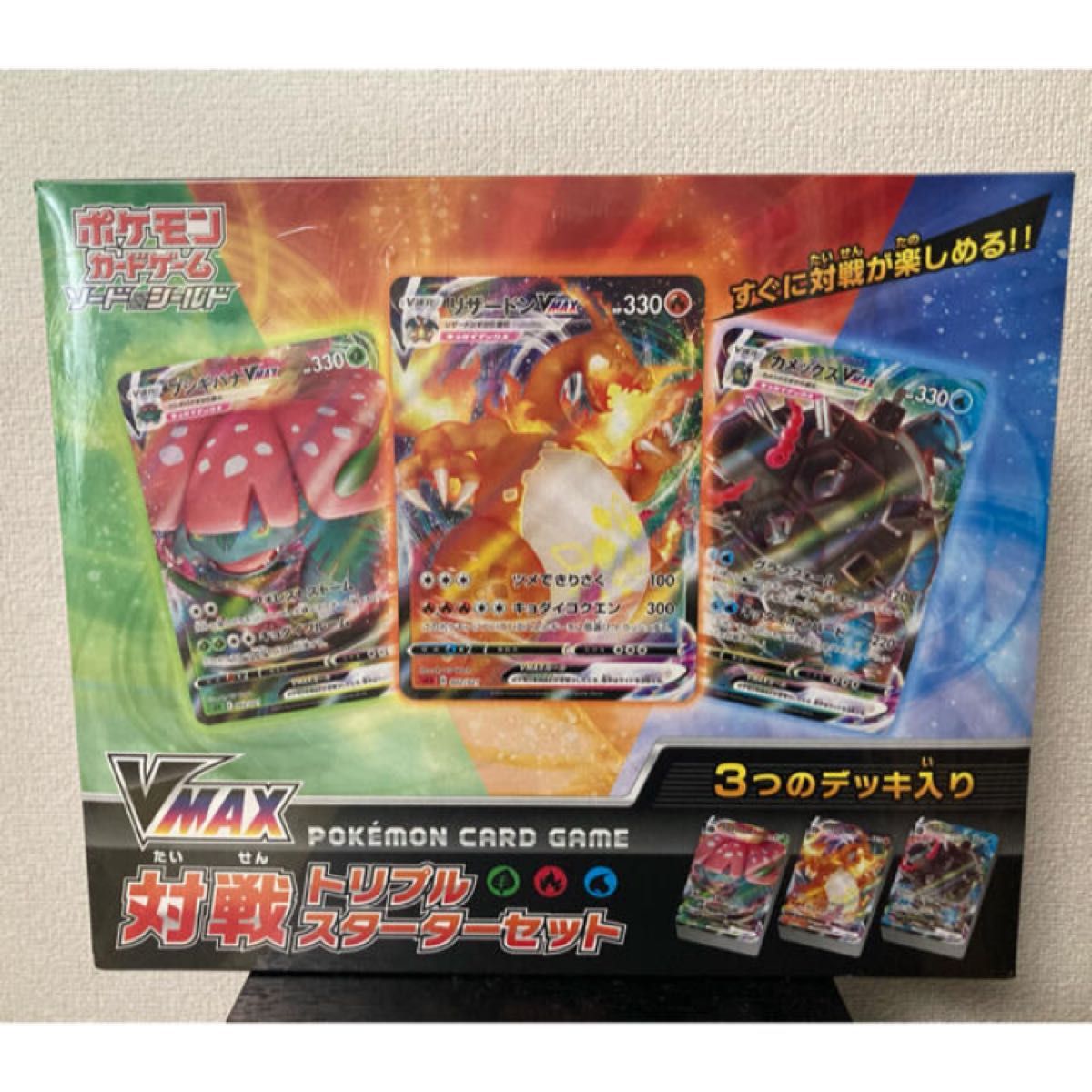 ポケモンカード トリプルスターターセット リザードンVMAX ポケモンカード トリプルスターターセット リザードンVMAX