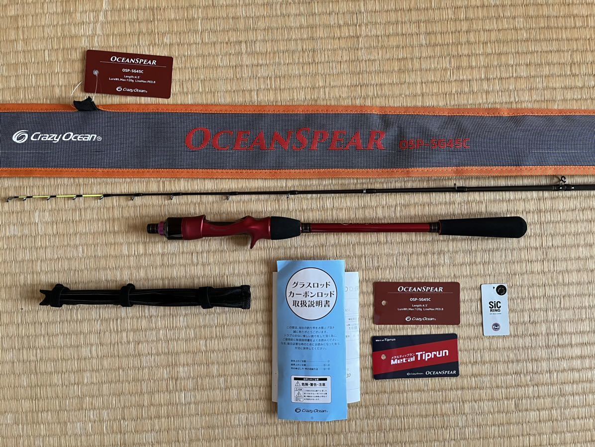 クレイジーオーシャン オーシャンスピア OSP-SG45C ベイトモデル クレイジーオーシャン オーシャンスピア OSP-SG45C ベイトモデル