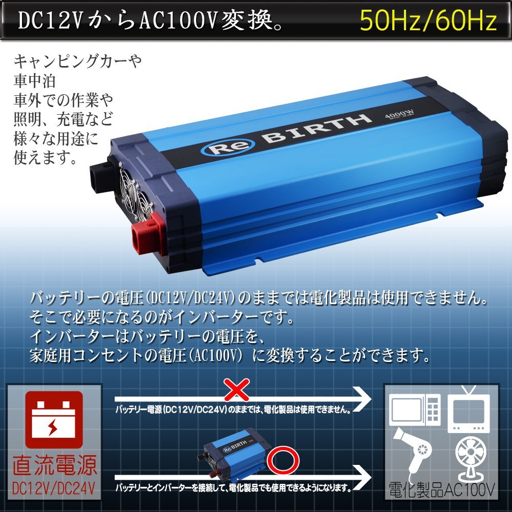 安定駆動の正弦波インバーター DC12VからAC100Vへ変換 USBポート付 定格4000W 最大8000W DC12V 100V DC/ACコンバーター  非常用電源