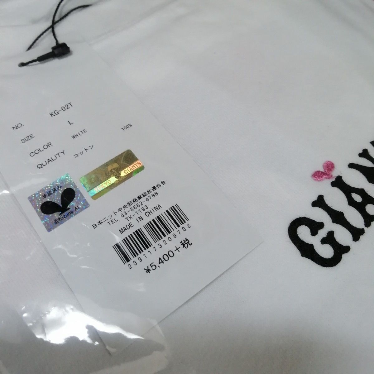 【Lサイズ】GIANTS×キズナアイコラボTシャツ(打撃＆チアVer.)ホワイト 白