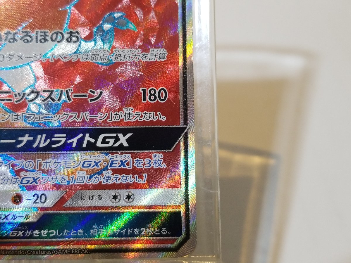 Ho Oh Ex - 051/050 [状態C] - SR - USED - Pokémon TCG Japanese