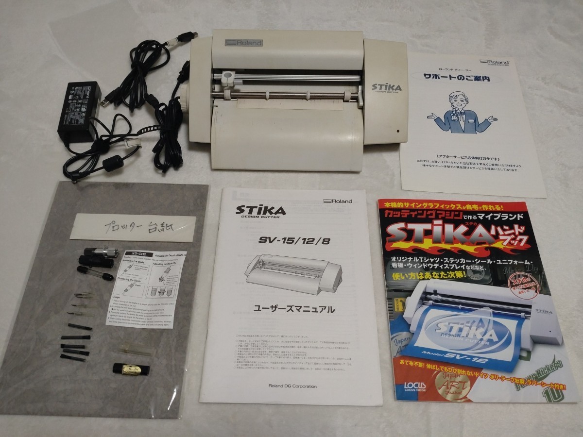 人気定番SALE ステカ STIKA SV-8 新品替え刃付 QORlI-m18261013108