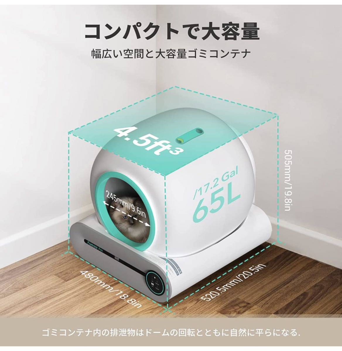 驚きの価格 Famree Pet 猫 トイレ 自動トイレ スマホ管理 センサー付き 飛散防止 防水加工済み 尿漏れ防止 自動清掃 定期清掃 