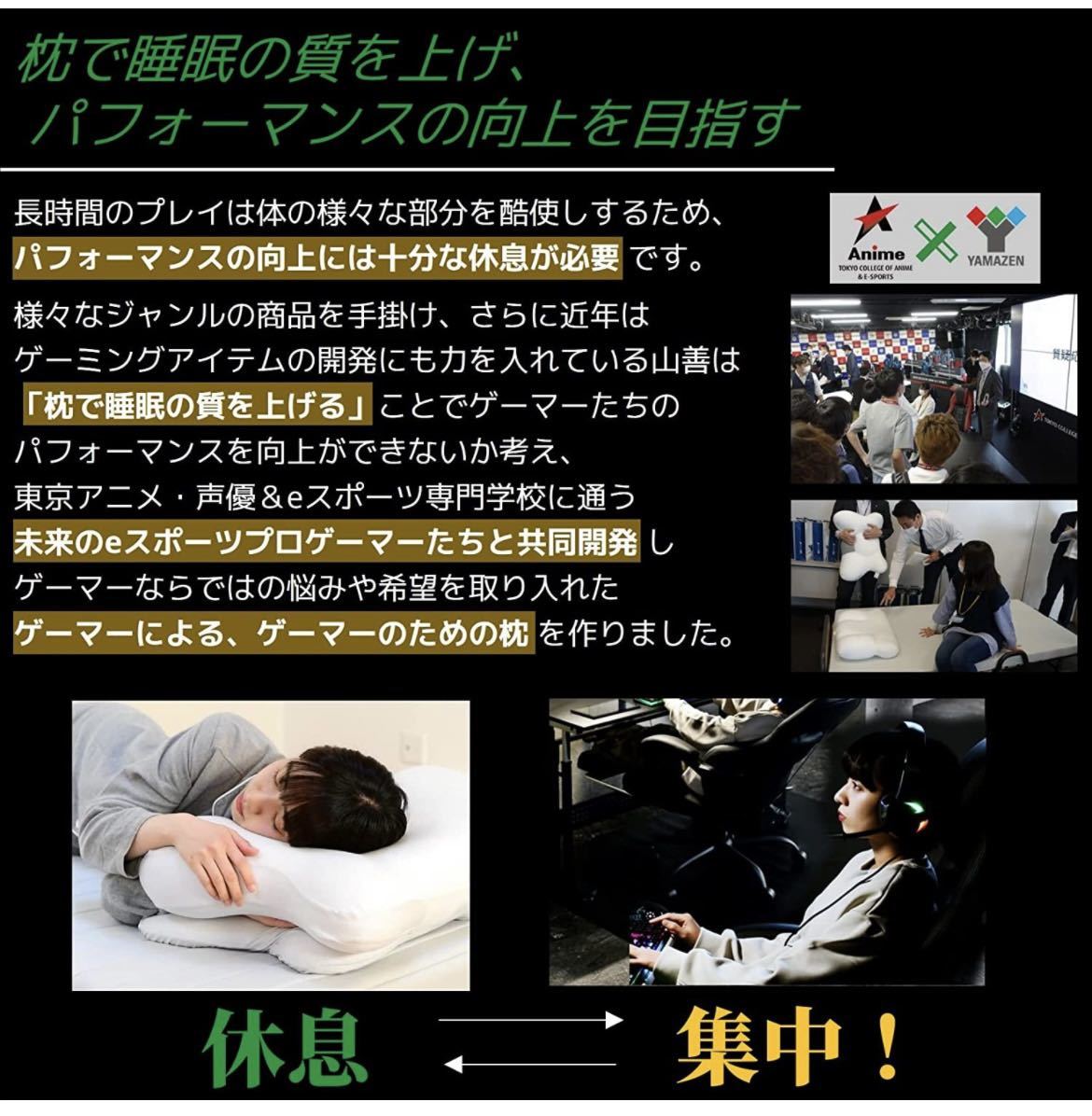 送料無料！新品未使用 山善 枕 ゲーミング枕 MJGM-PL. .Yahoo Japan