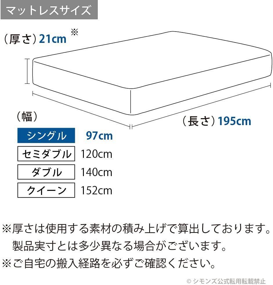  unused Symons Simmons mattress single hardness hard 5.5 -inch pocket thickness 21cm both sides specification 