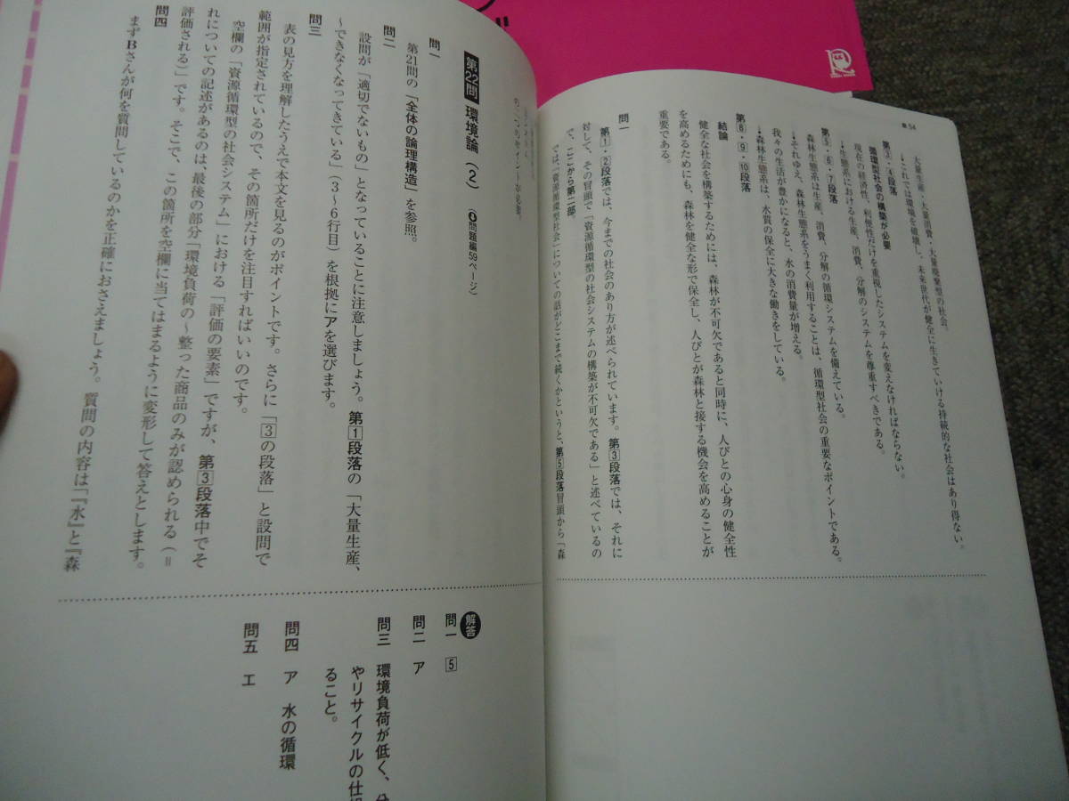 水王舎 論理エンジン 論理の習得 OS1～5 　誌上講義　2012年発行　10冊　書き込みほぼなし　美品_画像2