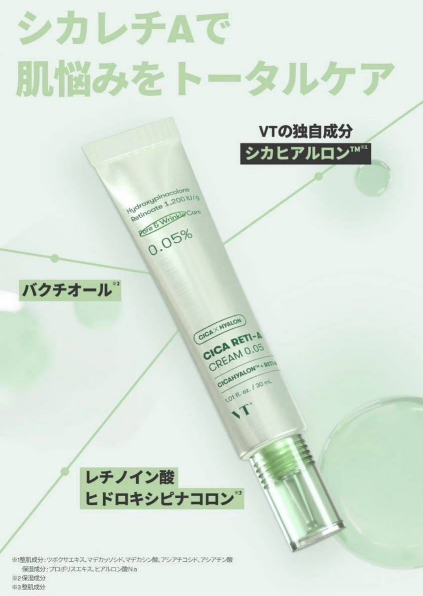 3本セット　VT COSMETICS  シカ　CICAクリーム