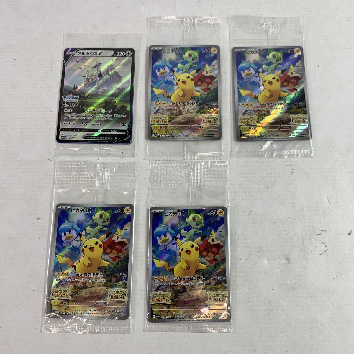 17905) □ 【1円~】 ポケモンカード【未開封】 (キズあり) 中古品-SET