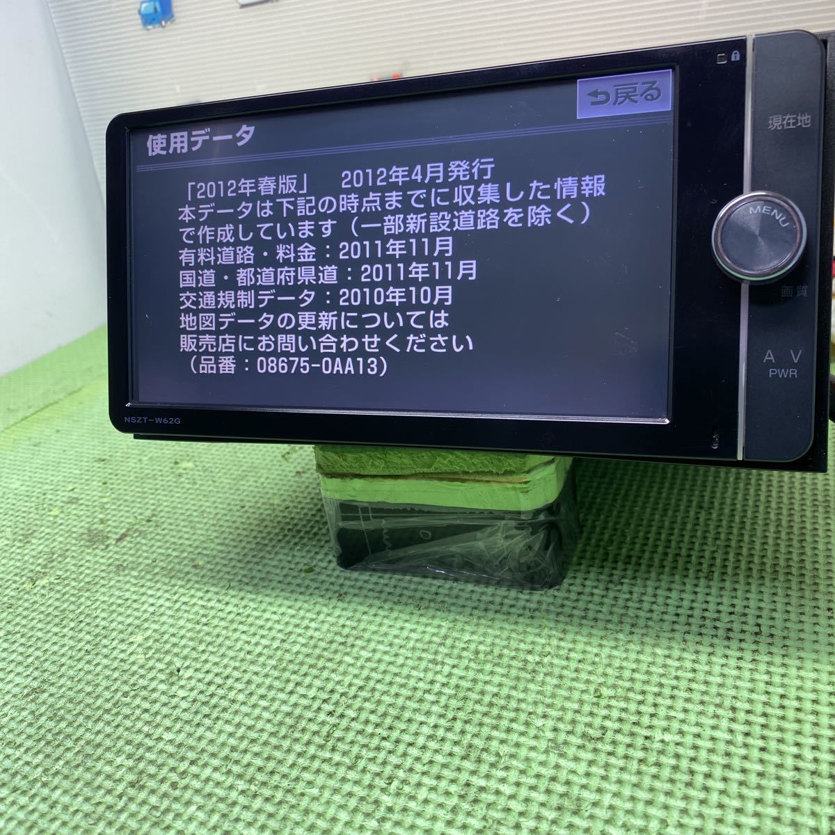 トヨタ純正 NSZT-W62G 地図データ2012年 Y62 保証付動作 トヨタ純正SDナビ NSZT-W62G 地図データ2012年