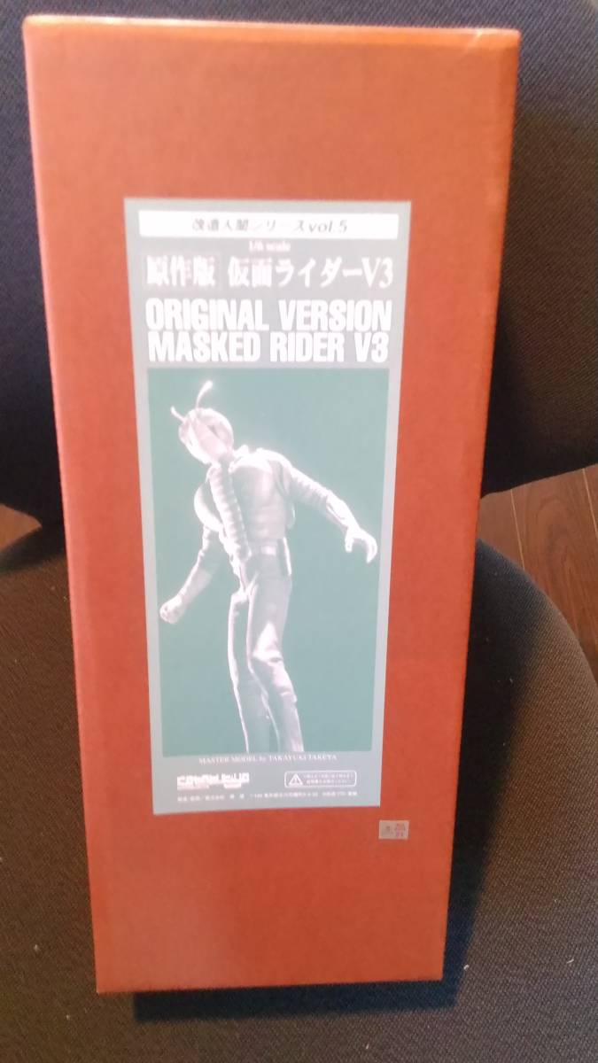 コトブキヤ 仮面ライダーV3 原作版 竹谷隆之 未組立|仮面ライダーV3 コトブキヤ 仮面ライダーV3 原作版 竹谷隆之 未組立|仮面ライダーV3