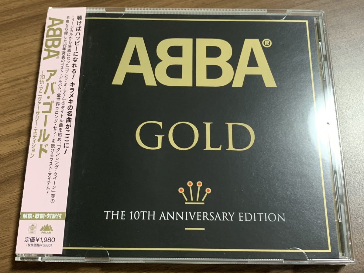 通販新品 アバ ABBA GREATEST GOLD HITS 全19曲 ベスト盤 輸入盤 (CD 