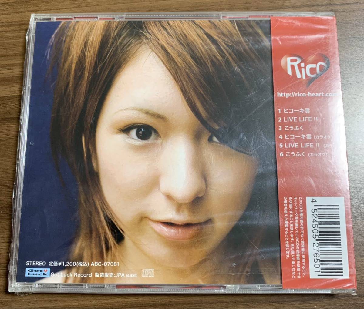 ⑨/希少/新品未開封/ Rico ヒコーキ雲、10代にして2児を授かったシングル・マザー、Ricoの2007年8月発表のデビュー・シングル_画像2