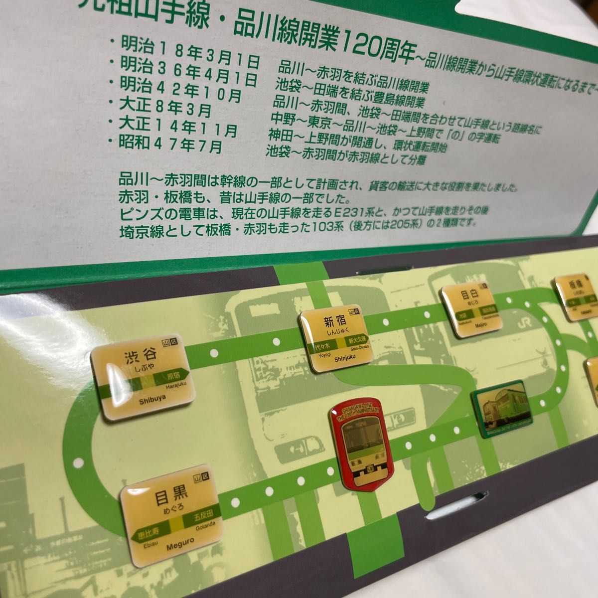 山手線駅名標パズル 恵比寿 150ピース