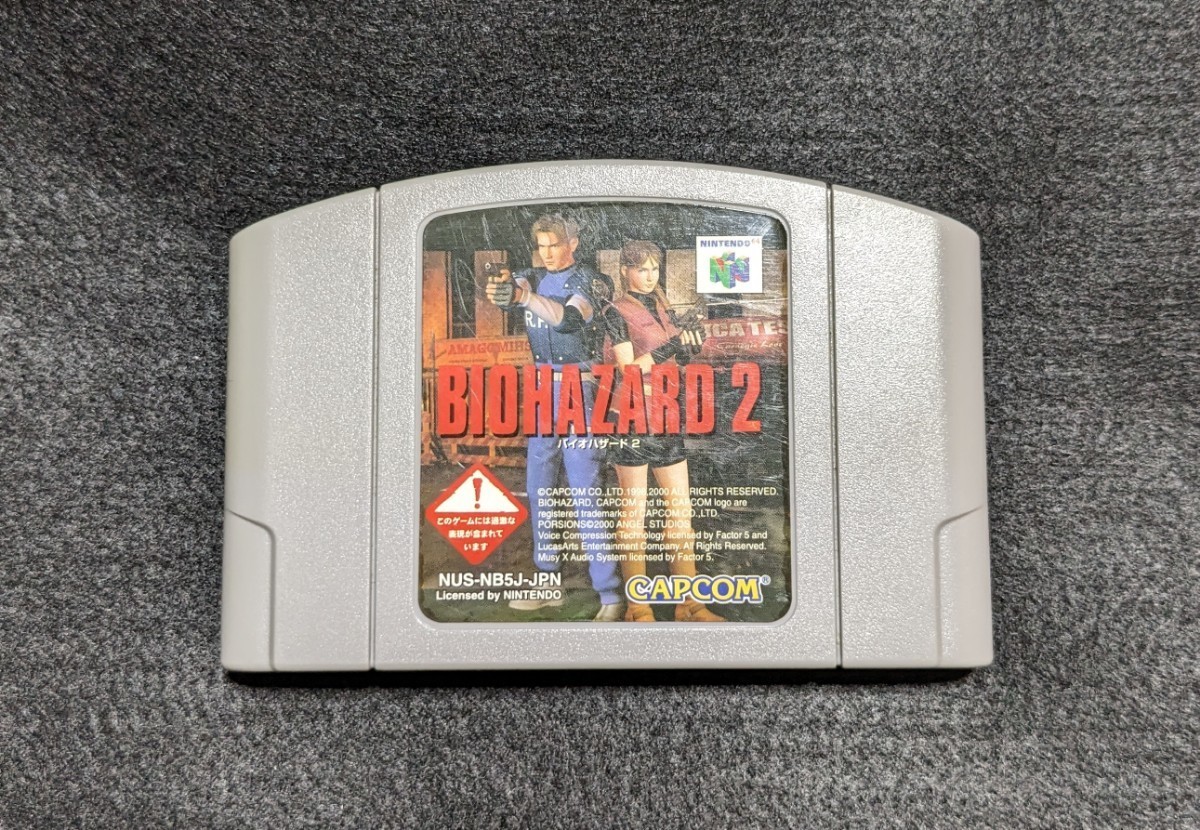 N64 バイオハザード2 BIOHAZARD2 ニンテンドー 64 _画像1