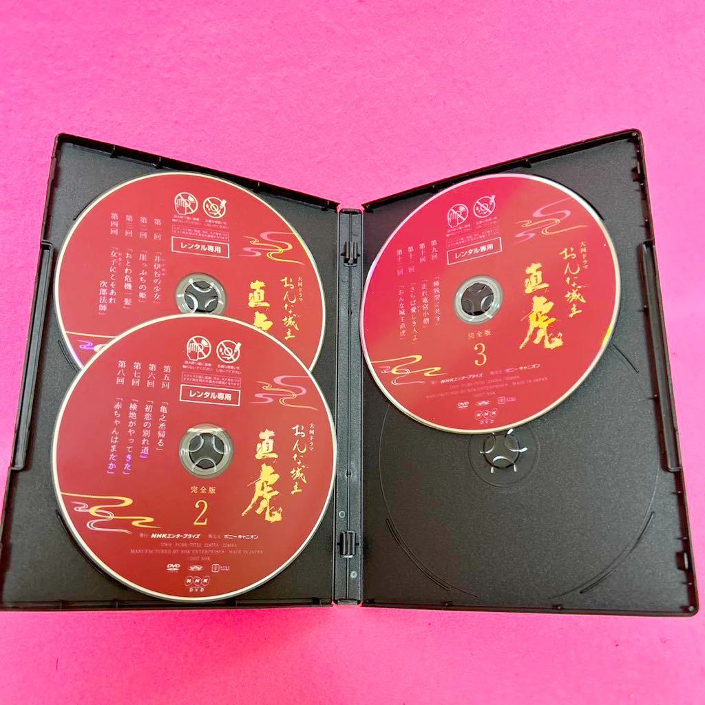 【新品ケース付き】NHK大河ドラマ おんな城主直虎 完全版 DVD 全13卷 全卷セット レンタル レンタル落ち