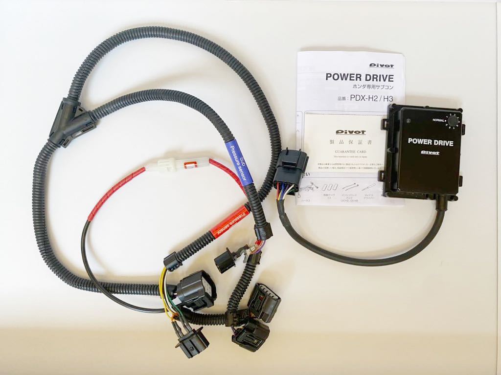 PIVOT POWER DRIVE PDX-H2 ピボット パワードライブ ホンダ N-ONE jg3