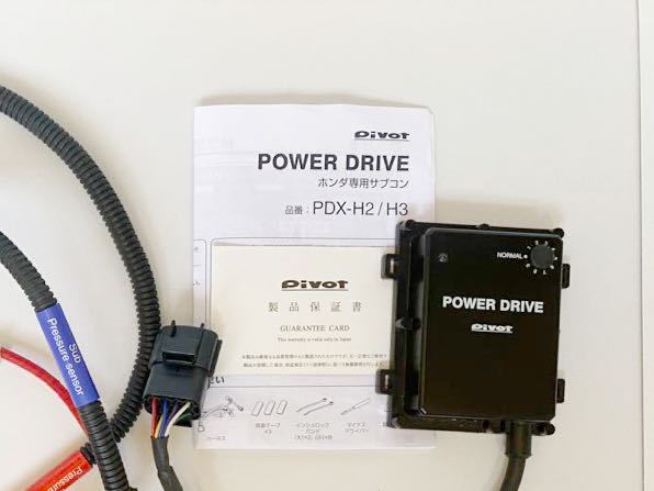 PIVOT POWER DRIVE PDX-H2 ピボット パワードライブ ホンダ N-ONE jg3